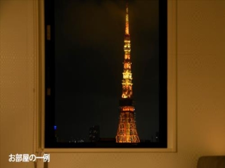 東京タワービュー【LGスタイラールーム】シングル（高層階）